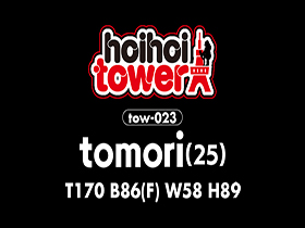 ホイホイtower⑦ 素人ホイホイtower・個人撮影・セフレ・自宅・ 素人・美少女・お姉さん・人妻・既婚・ハメ撮り・巨乳・美乳・顔射・潮吹き・ 寝取られ・NTR・変態・痴女・くびれ・電マ・オナニー・イラマチオ・M女・ドキュメンタリー　サンプル画像17